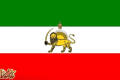 phoca thumb l Pahlaviyan تاریخچه پرچم در ایران، از آغاز تا کنون | تاریخ ما Tarikhema.ir