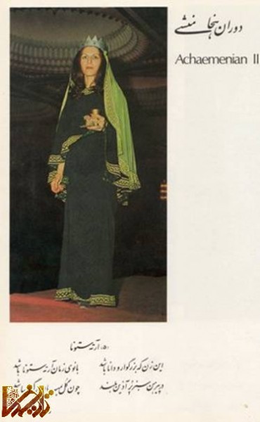 hakhamaneshi پوشش زنان ایرانی در گذر تاریخ  | تاریخ ما Tarikhema.ir