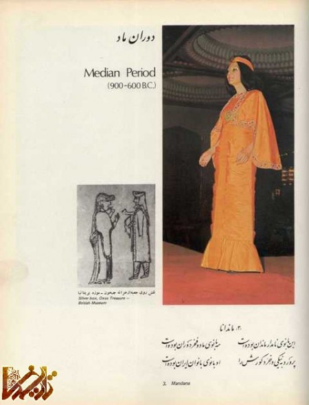 mad پوشش زنان ایرانی در گذر تاریخ  | تاریخ ما Tarikhema.ir