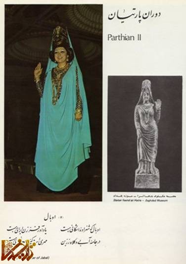 parti2 پوشش زنان ایرانی در گذر تاریخ  | تاریخ ما Tarikhema.ir