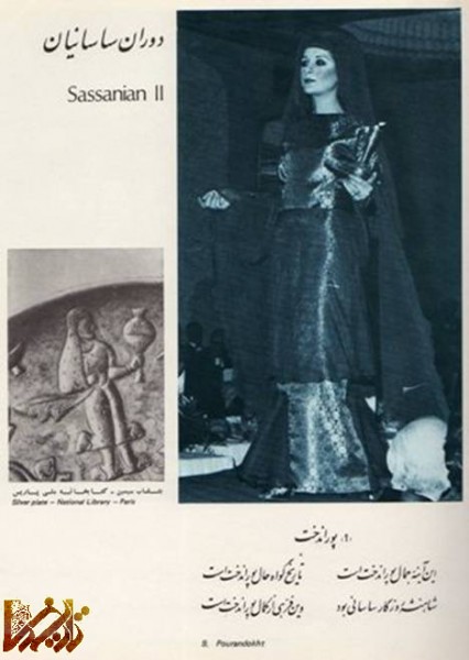 sasani2 پوشش زنان ایرانی در گذر تاریخ  | تاریخ ما Tarikhema.ir