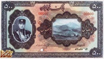 iran  0c8141c361cf4913 تاريخچه پول در ايران | تاریخ ما Tarikhema.ir