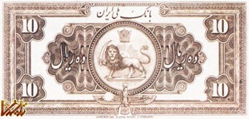 iran  868c6daccb414274 تاريخچه پول در ايران | تاریخ ما Tarikhema.ir