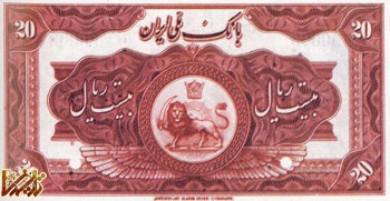 iran  9876fb5480374994 تاريخچه پول در ايران | تاریخ ما Tarikhema.ir