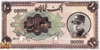 iran  fddc5ac094d84424 تاريخچه پول در ايران | تاریخ ما Tarikhema.ir