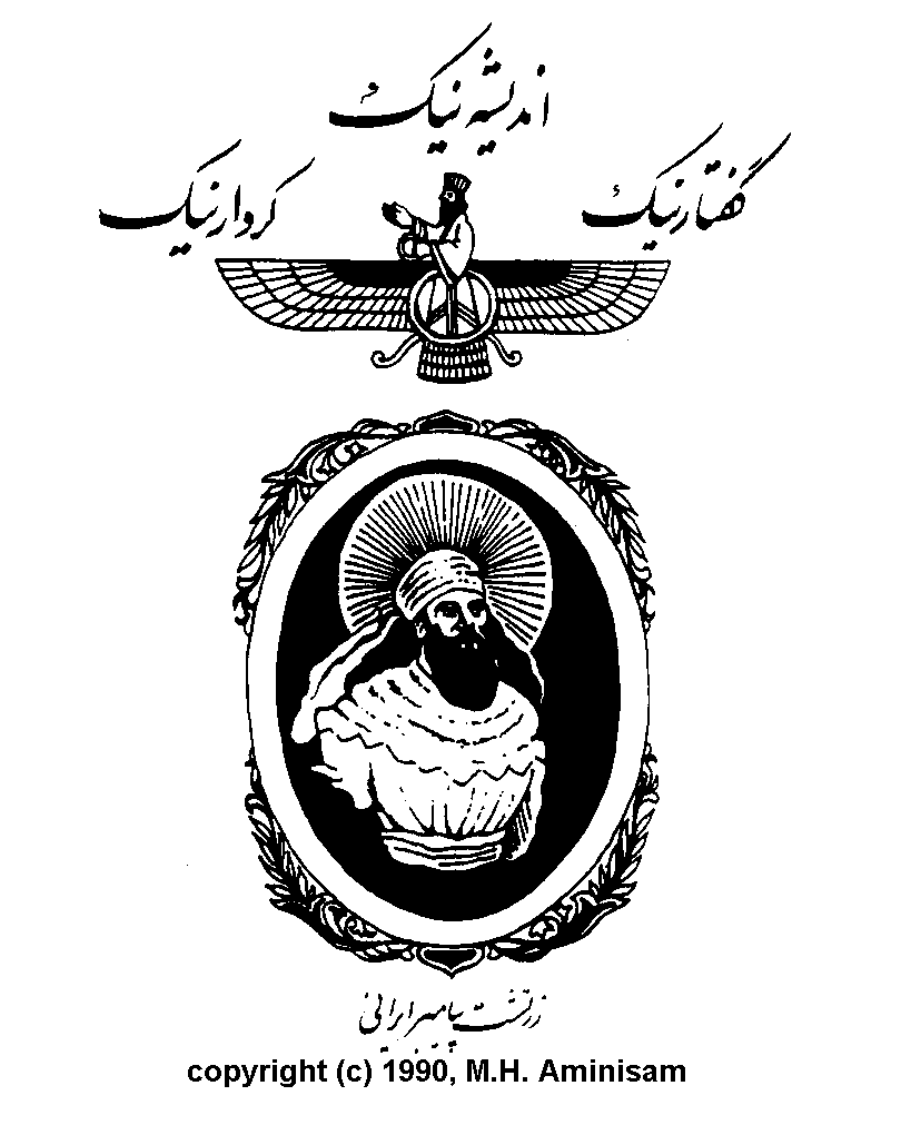 achaemenid iran ancient  ancient.ir zardosht زرتشت  | تاریخ ما Tarikhema.ir