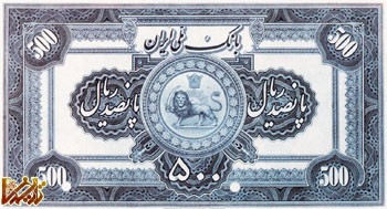 iran  c3e2aa101b664ca3 تاریخچه پول در ایران | تاریخ ما Tarikhema.ir
